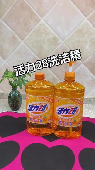 洗洁精 活力28老品牌用着放心,无磷配方食品级洗水果蔬菜都可以用,趁
