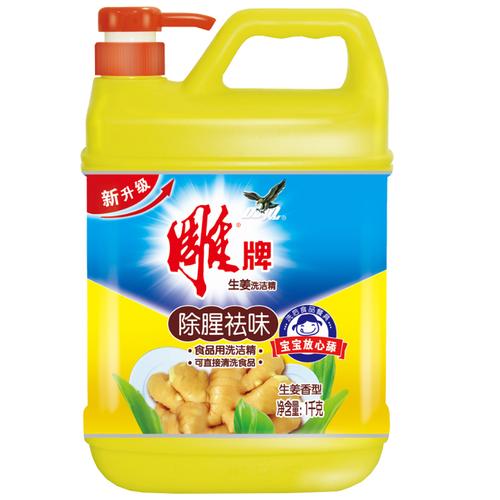 雕牌生姜洗洁精1kgx2瓶祛腥祛味可食品用果蔬不伤手 正品包邮